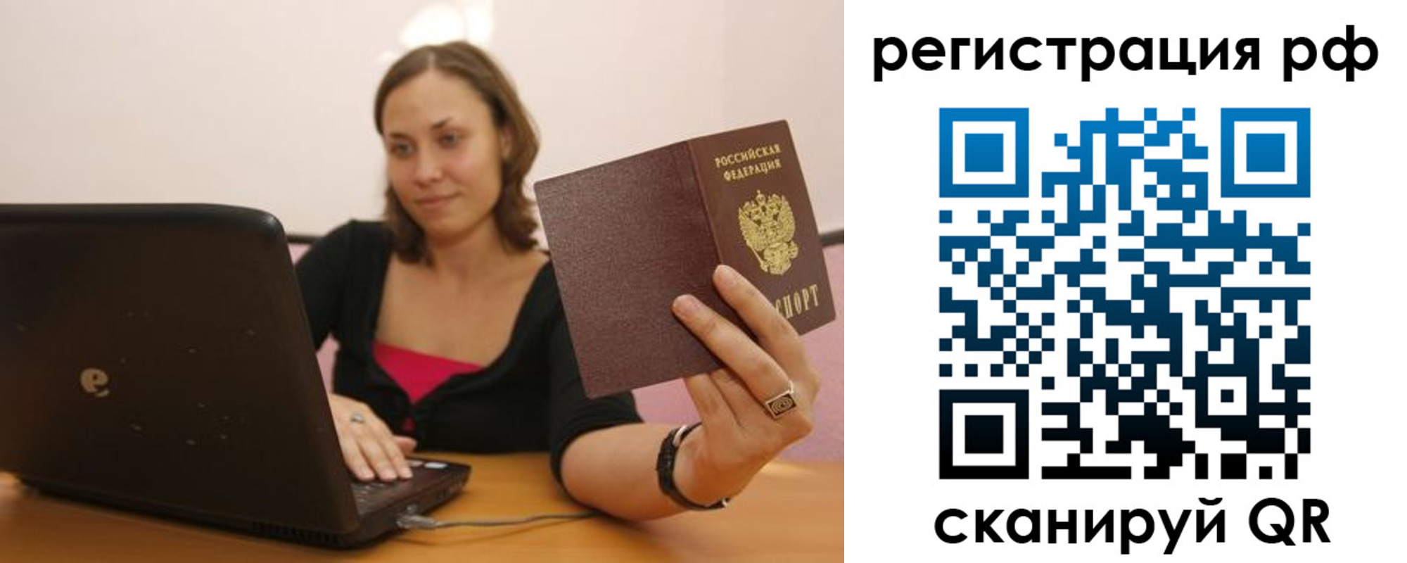 временная регистрация в квартире в Калужской области